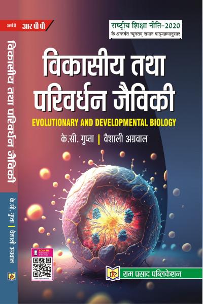 Biostatistics
